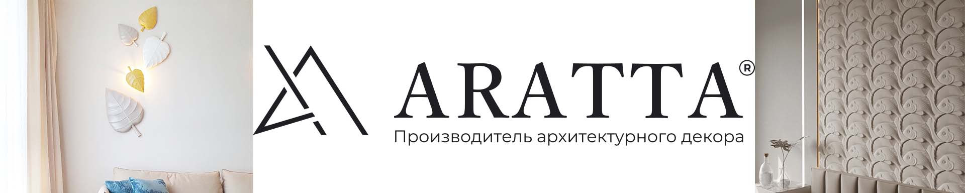 ARATTA®