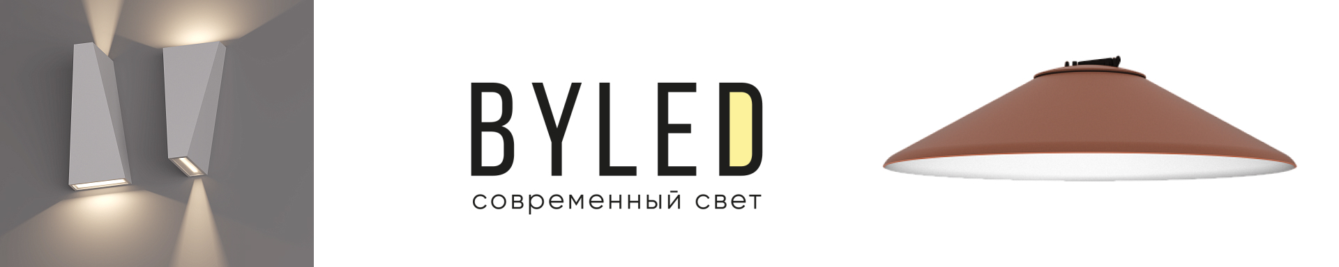 Byled 