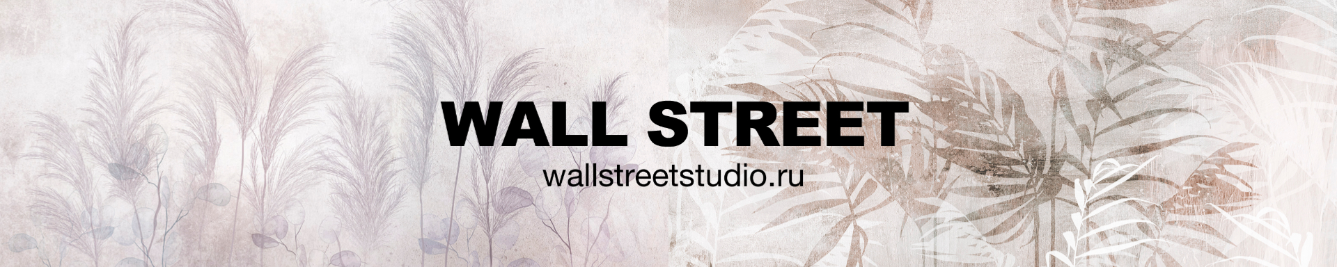 Wall Street