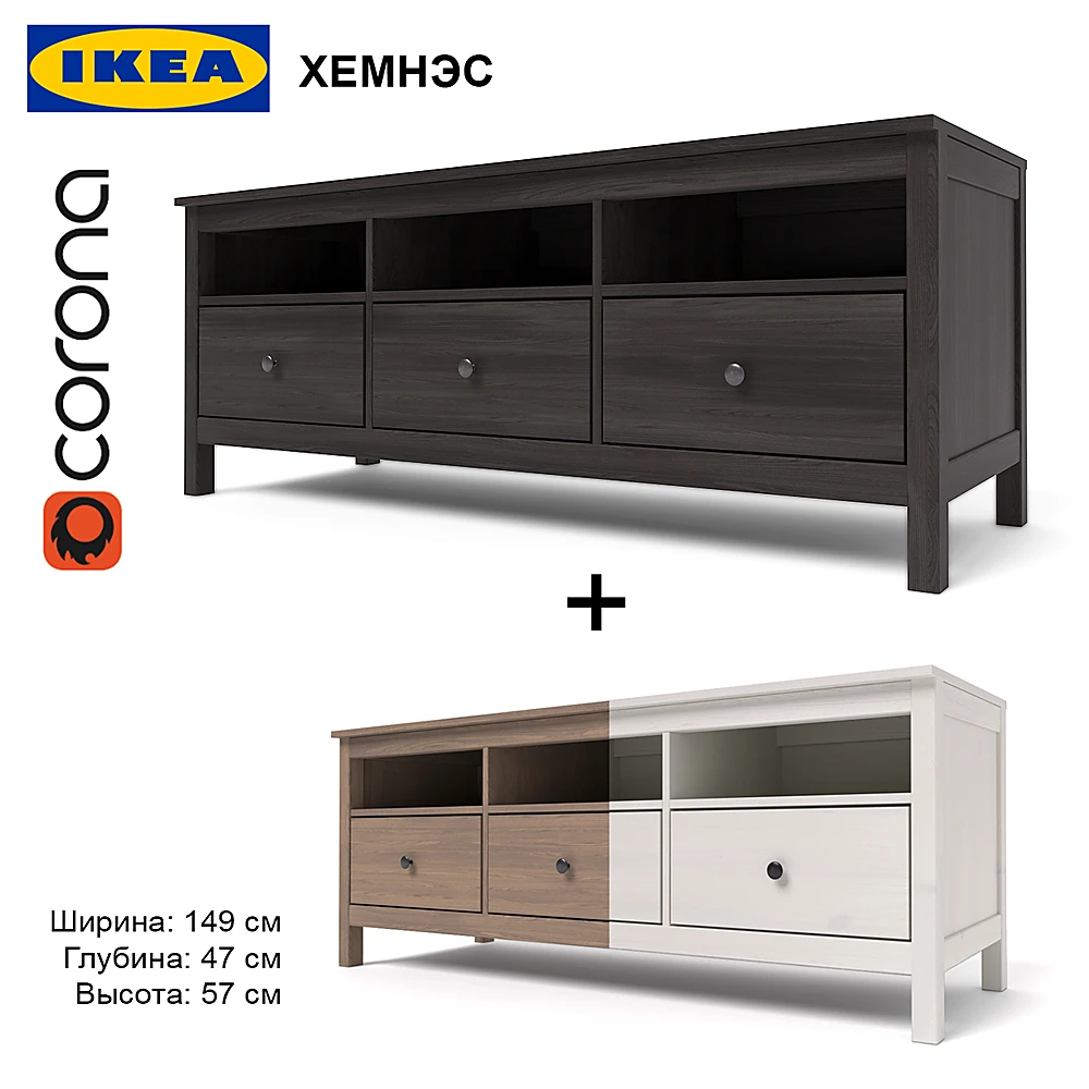Mobile TV HEMNES di IKEA