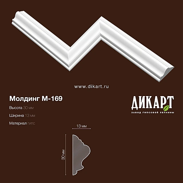 Decorative plaster 1