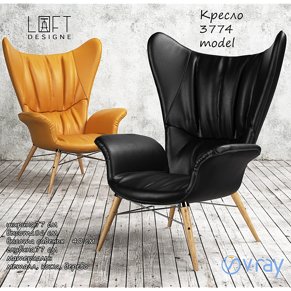 High Back Leather Armchair with Wooden Legs
