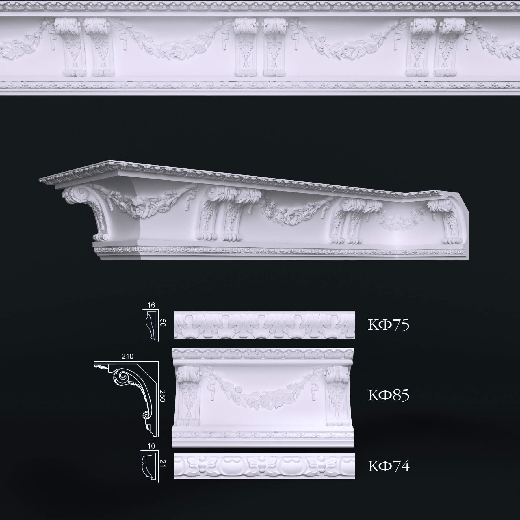 Ceiling cornices download 3d model