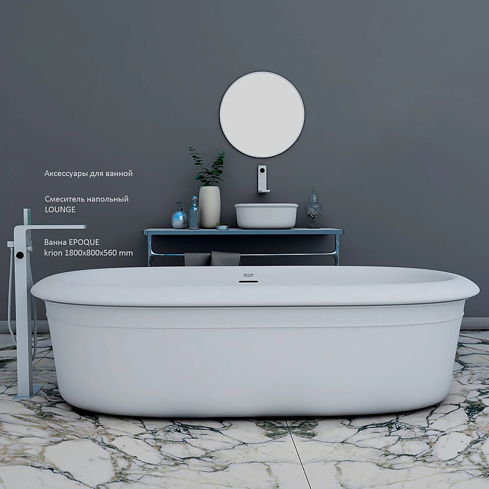 Bathtub 1