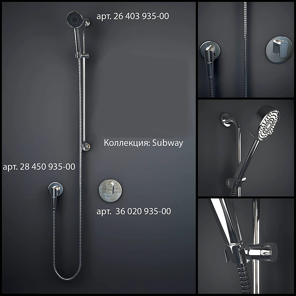 Shower Set Subway by Villeroy & Boch