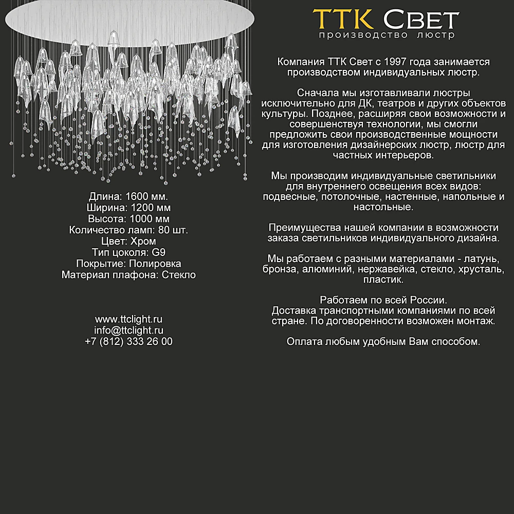Chandelier TTC Light Fiori Di Vetro (2)